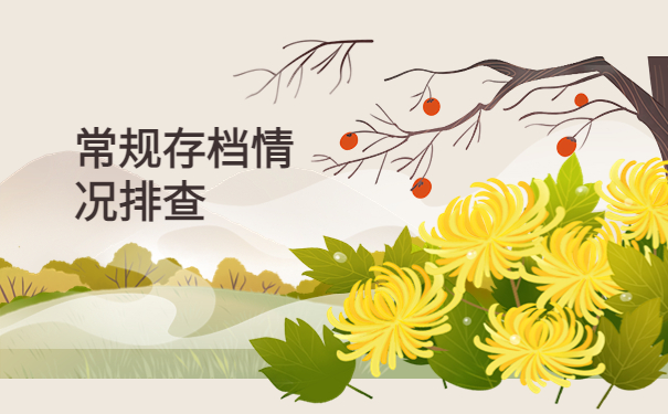 昆山个人档案存放地点查询，这份查询攻略包教会