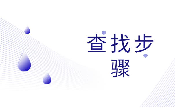 诸暨个人档案存放地点查询，看完就会的查询技巧