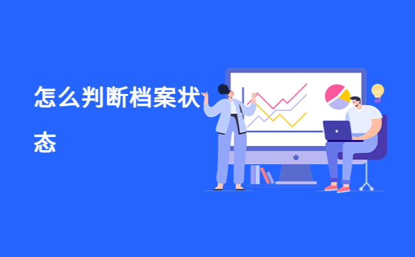 国考人事档案存放单位查询,探索档案存档位置!