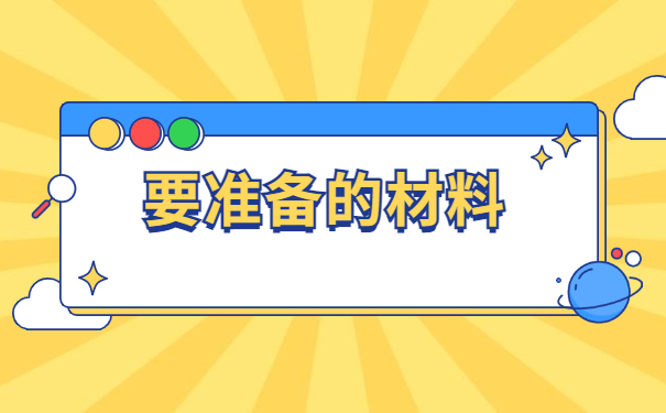 怎么与人才市场联系去办理调档函呢？