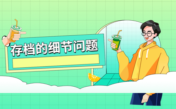 怎么查询自己的档案存放在哪里？