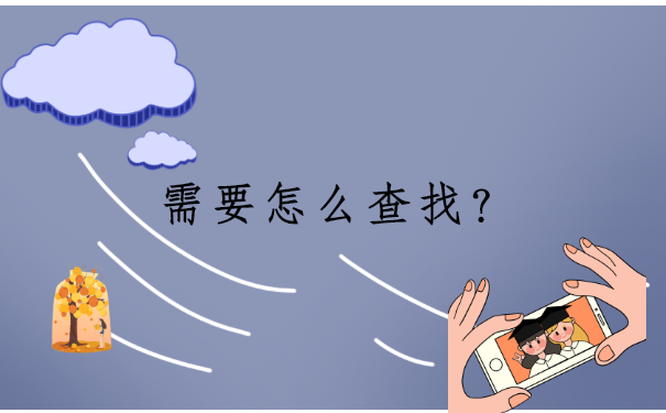 成都个人档案查询网上如何查询？