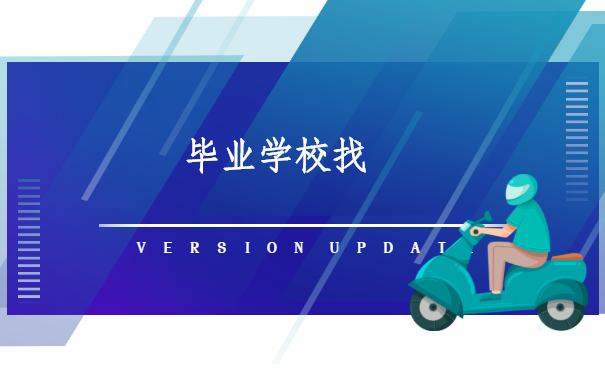 大学毕业四年后怎么查询自己的档案在哪里？