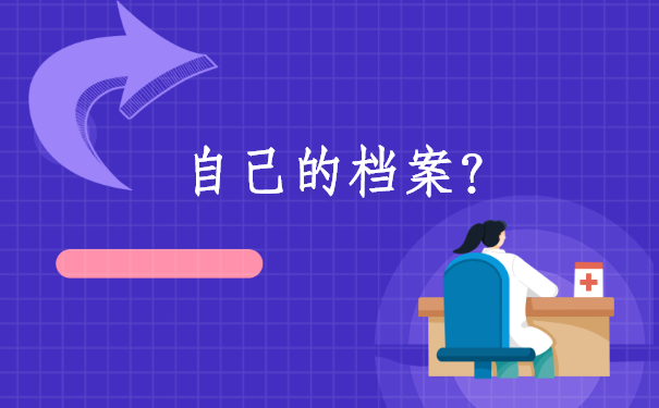 河南省专升本档案状态怎么样查询？