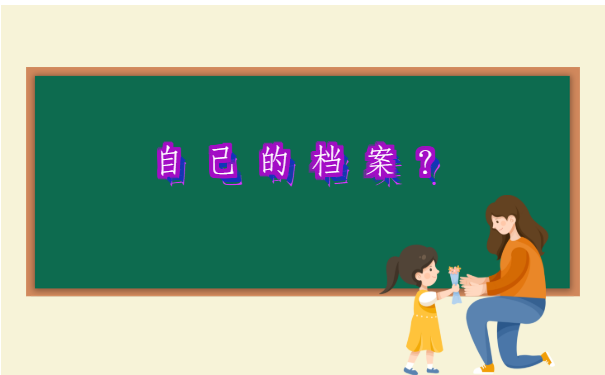 山西个人档案查询,网上应该如何查询?
