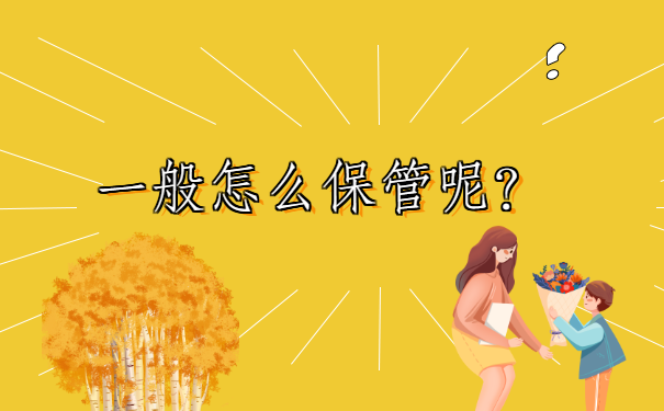中专学历怎么查询自己的学籍档案在哪儿？