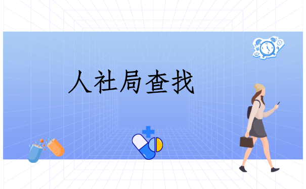 毕业生个人档案管理查询系统，点击进入了解