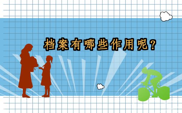 郑州人才市场档案查询不到怎么办？解决方法在这里