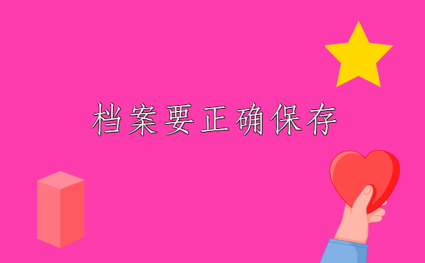 工人退休档案找不到了怎么补办？答案在这里