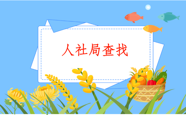 广东学生档案查询入口官方网站,点击进入查询