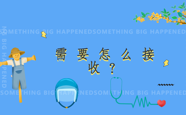 运城毕业人才市场档案接收的流程