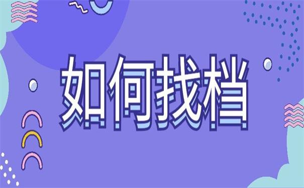 怎么查询自己的学生个人档案，按照这些方法去查就好啦