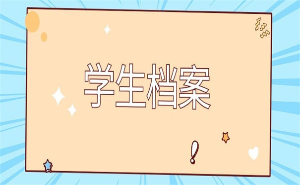 怎么查询自己的学生个人档案，按照这些方法去查就好啦