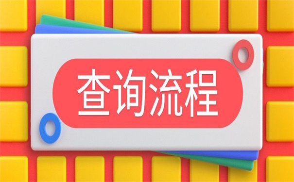 珠海毕业生档案在哪里查询？这两种查找方法快收藏