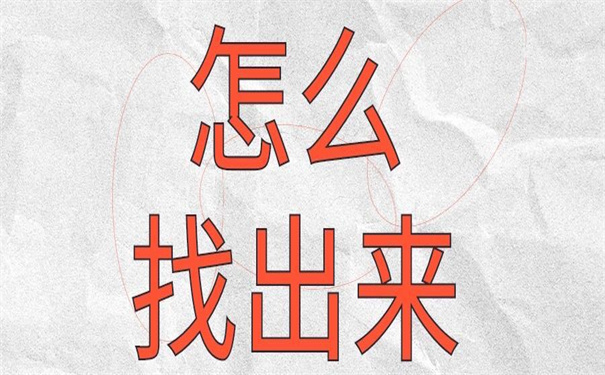 毕业生档案去向在哪里查询？你关心的问题都在这里