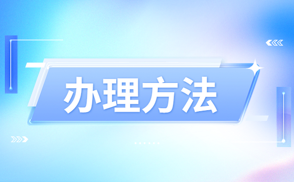 保定调档函怎么开?在哪里开?你想知道的都在文章里