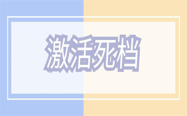 自考本科考研档案在自己手里？不知道怎么办的小伙伴看这里