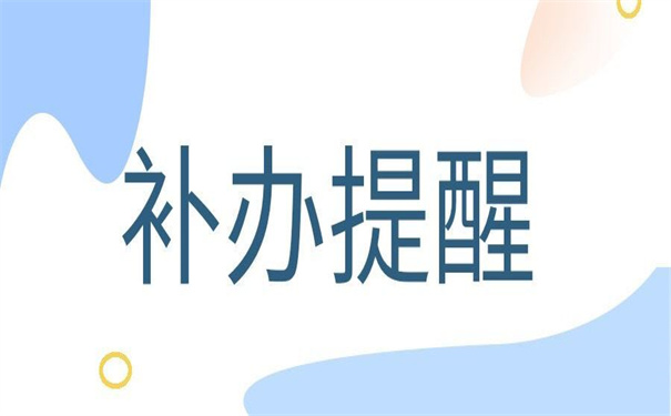 本科毕业后档案丢失怎么办？赶紧按照这个方法补办就没问题