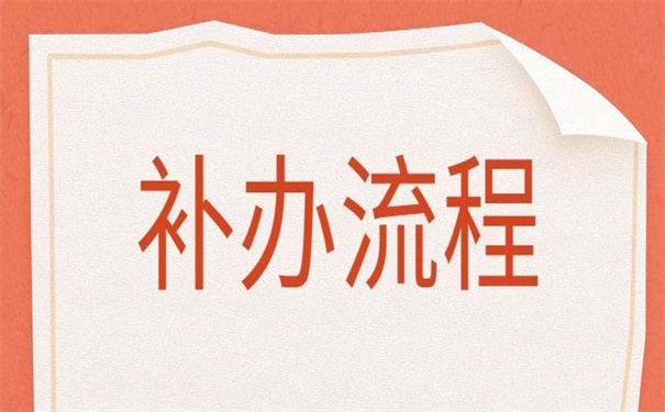 丹东市个人档案丢失怎么补?补救方法小编都给你整理好啦