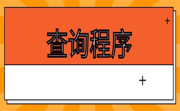 天津档案在哪里怎么查询？两个查询方式总有一个适合你