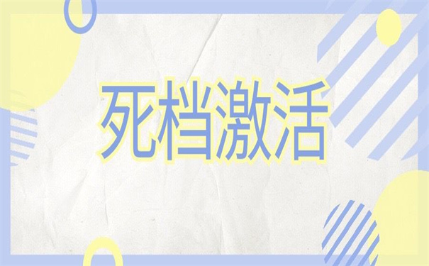 成人学历学籍档案在自己手里不知道怎么办？这些方法一定可行