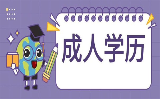 成人学历学籍档案在自己手里不知道怎么办？这些方法一定可行