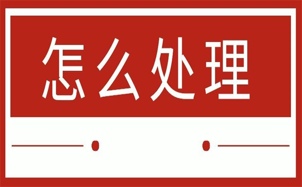 河池档案在自己手里怎么处理？你想知道的都在这里