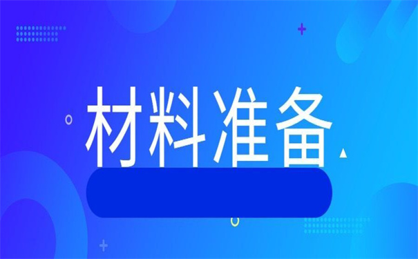 上海补办报到证需要什么材料？超实用报到证冷知识快收藏