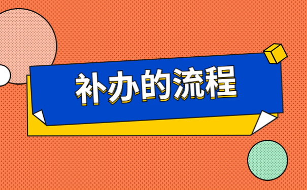 人事档案补办好了以后该如何存档？后悔没有早点知道的存档小技巧