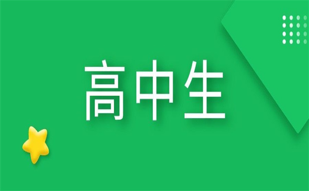 揭秘:高中生纸质档案丢失怎么补办?你一定要知道!