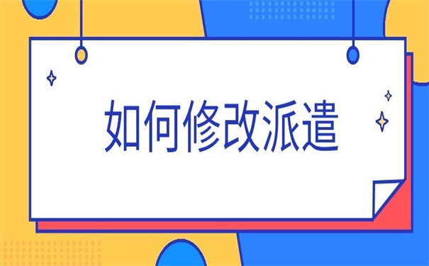 江西省怎么改派报到证？具详细的改派方法，看完就会！