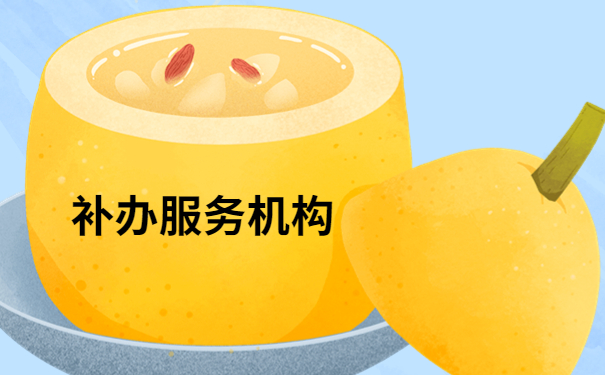 考上编制可是报到证丢了怎么办？试试这个报到证补办方法吧！