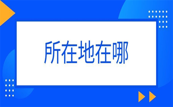 安徽省个人档案所在地查询，这个查询方法让你省时省力