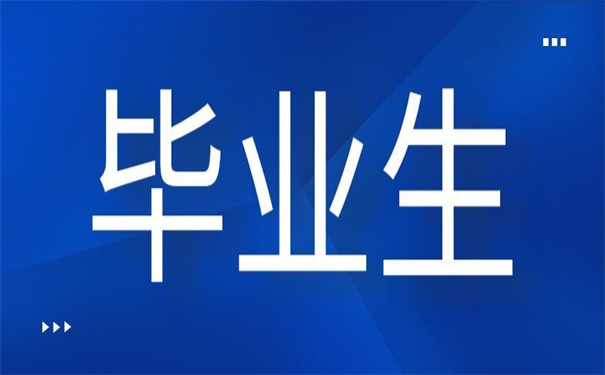 毕业生档案去向在哪里查询？毕业生一定要知道的档案查询方法