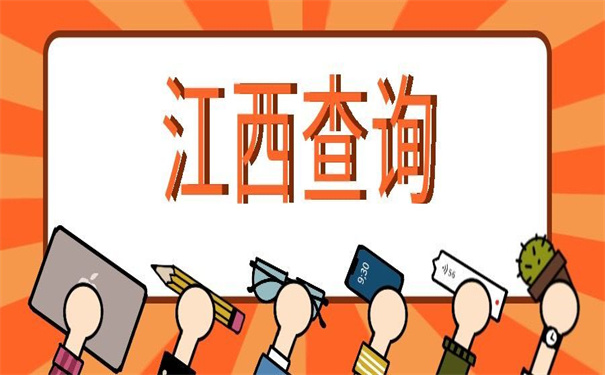 江西省个人档案所在地查询，两个方法教你快速找到档案