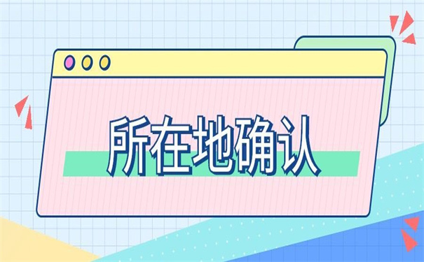 在上海如何查询档案所在地？全网最全查询流程在这里