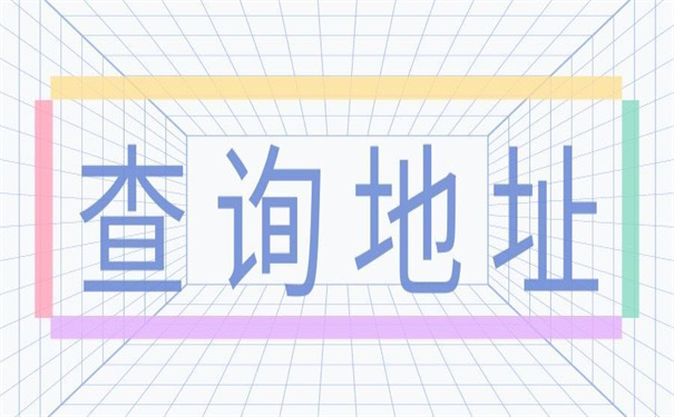 在上海如何查询档案所在地？全网最全查询流程在这里