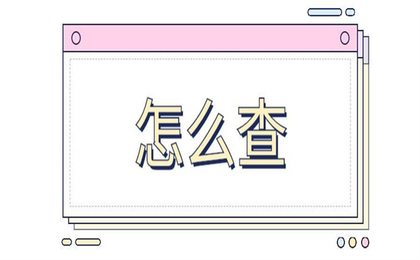 无锡市个人档案所在地查询,按照这个方法,最快一天就能找到档案