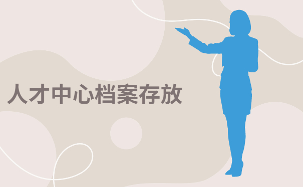 西安高新区人才市场个人档案查询,不容错过的宝藏查询技巧