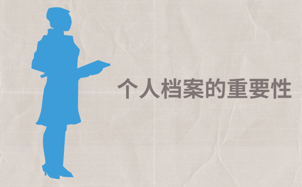 西安高新区人才市场个人档案查询,不容错过的宝藏查询技巧
