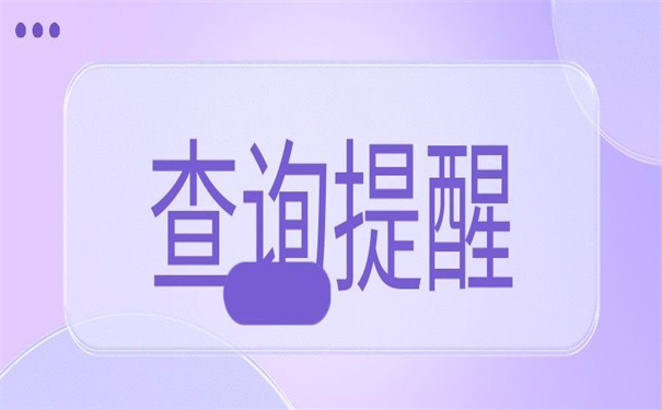 职高学籍档案在哪里查询?有查档需求的小伙伴看过来
