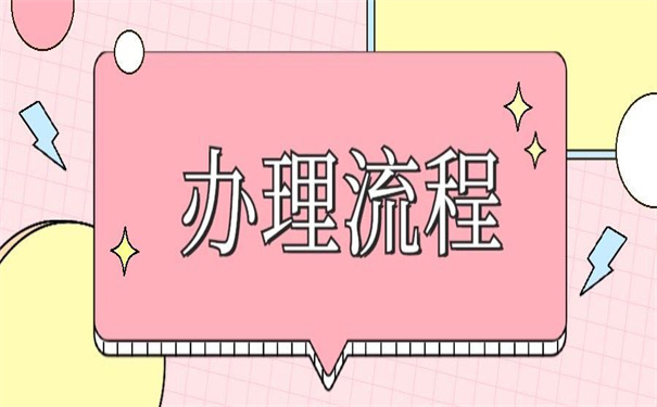 云南改派报到证去哪里办？答应我一定要试试这个方法