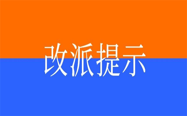 已就业的报到证去哪里改派?超简单的改派方法，一看就会