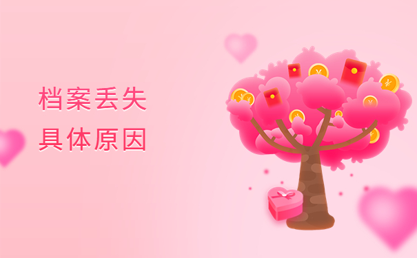 档案补办知识大揭秘：大专毕业档案补办流程是什么？