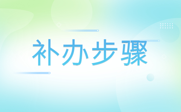 查档最新资讯:云南省高中毕业生档案去向查询