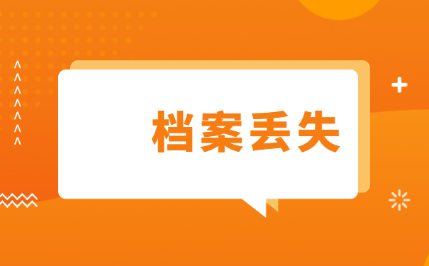 陕西档案查询网上服务平台，档案查询最新资讯！
