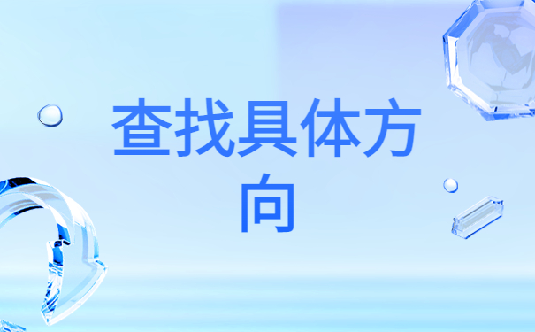 教师考编不知道档案在哪里怎么办?来试试这个方法吧!