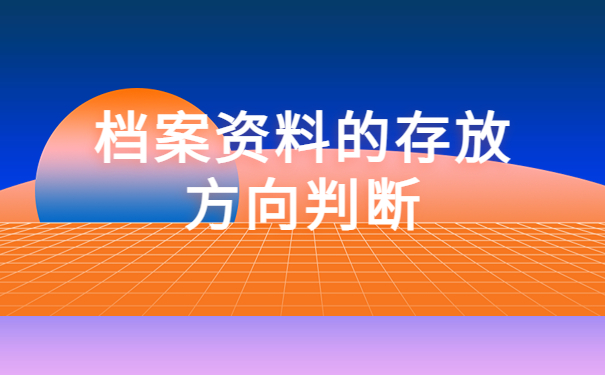 毕业生个人档案管理查询系统，毕业生建议收藏！