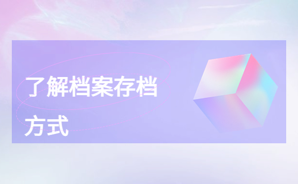 汤原县个人档案管理查询系统，点击进入文章了解答案