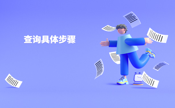 山西运城个人档案查询系统入口，不如试试这个方法！